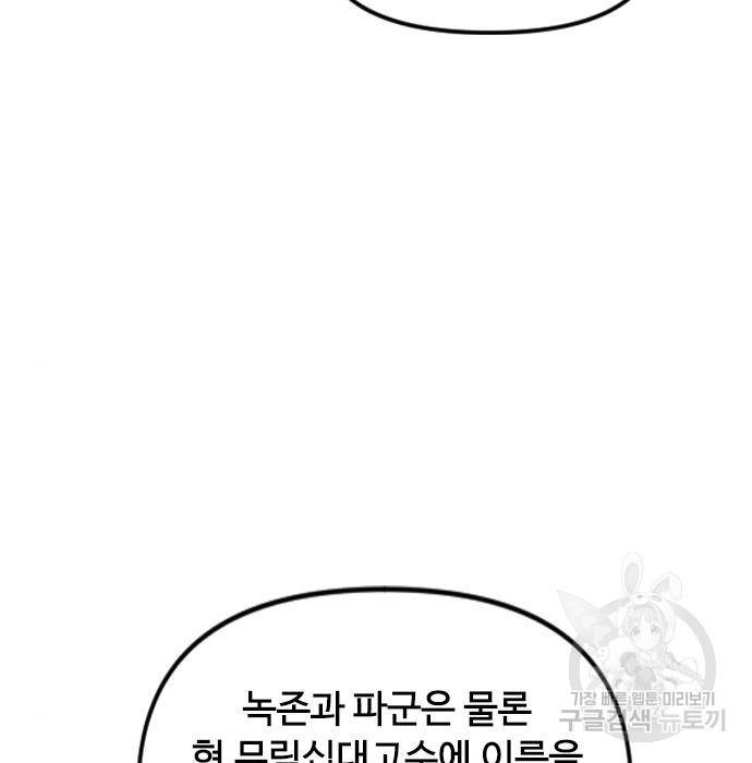 천하제일인 천하제일인 시즌2 16화 50