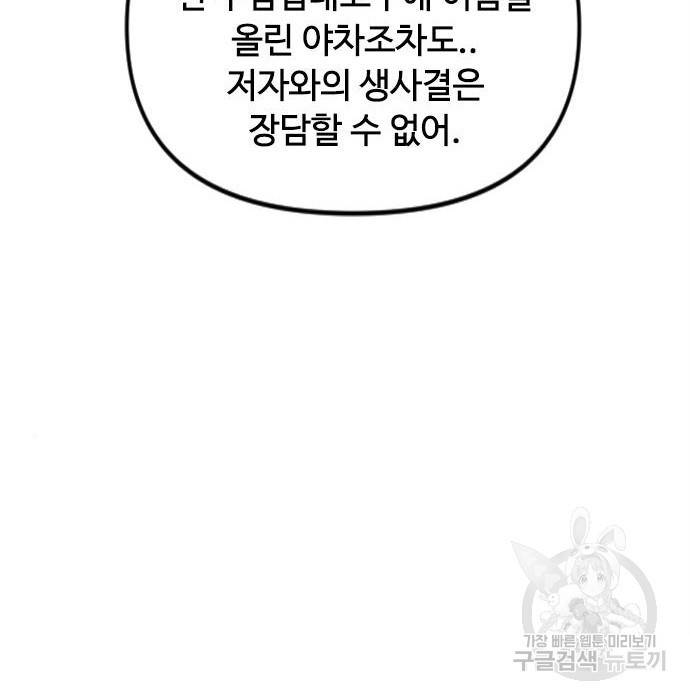 천하제일인 천하제일인 시즌2 16화 51
