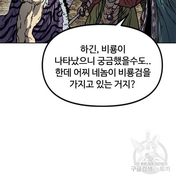 천하제일인 천하제일인 시즌2 16화 53