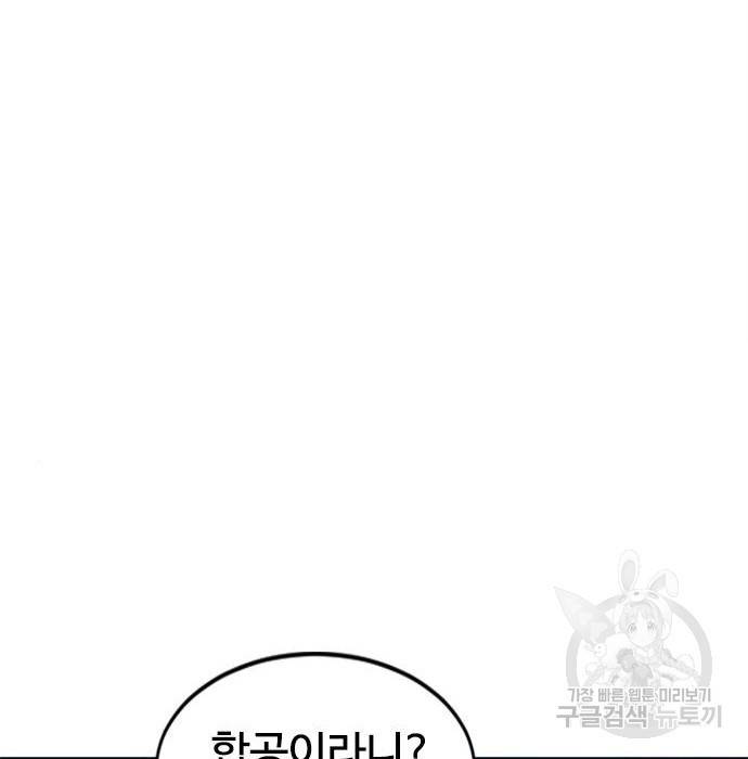 천하제일인 천하제일인 시즌2 16화 59