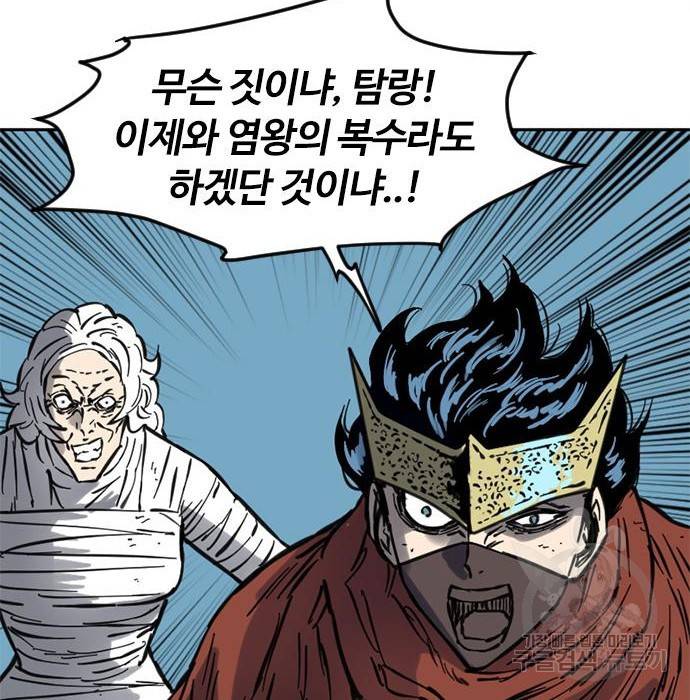 천하제일인 천하제일인 시즌2 16화 62