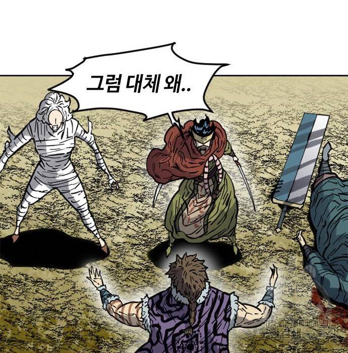 천하제일인 천하제일인 시즌2 16화 66