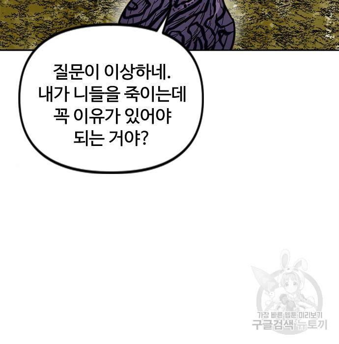 천하제일인 천하제일인 시즌2 16화 67
