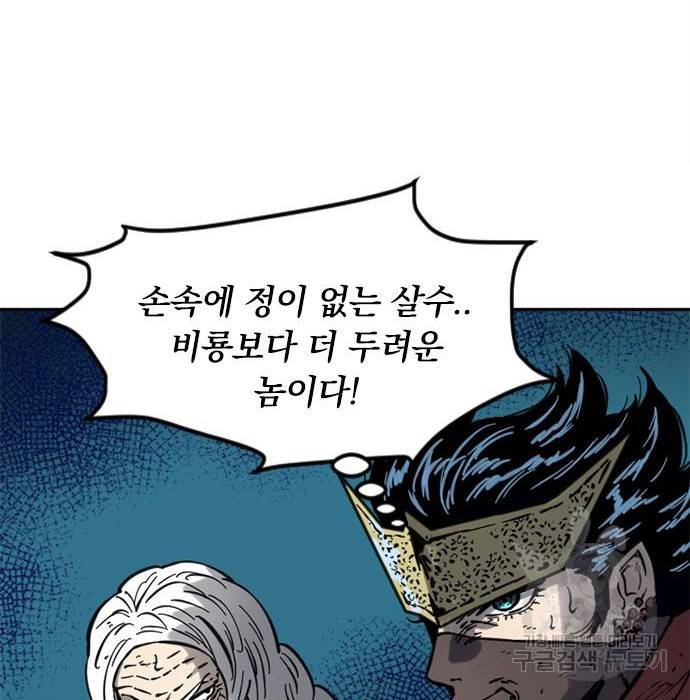 천하제일인 천하제일인 시즌2 16화 68