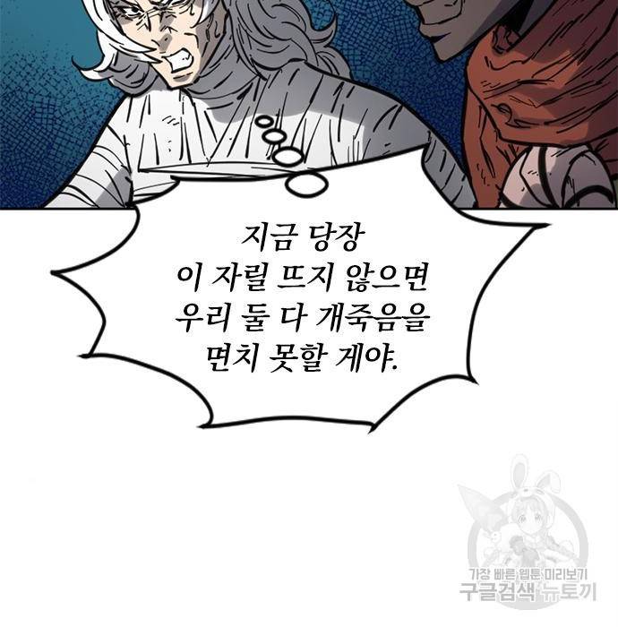 천하제일인 천하제일인 시즌2 16화 69