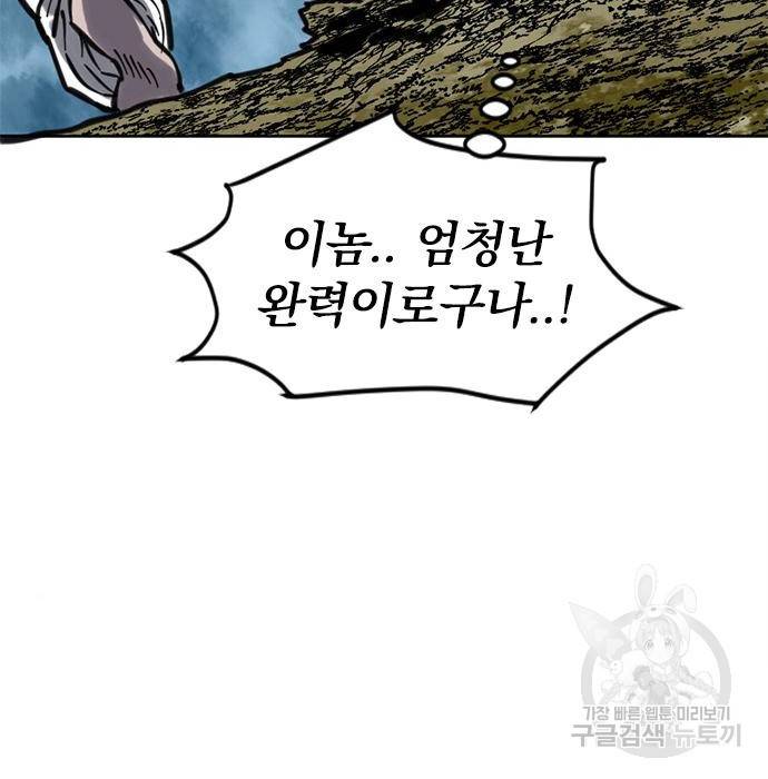 천하제일인 천하제일인 시즌2 16화 85