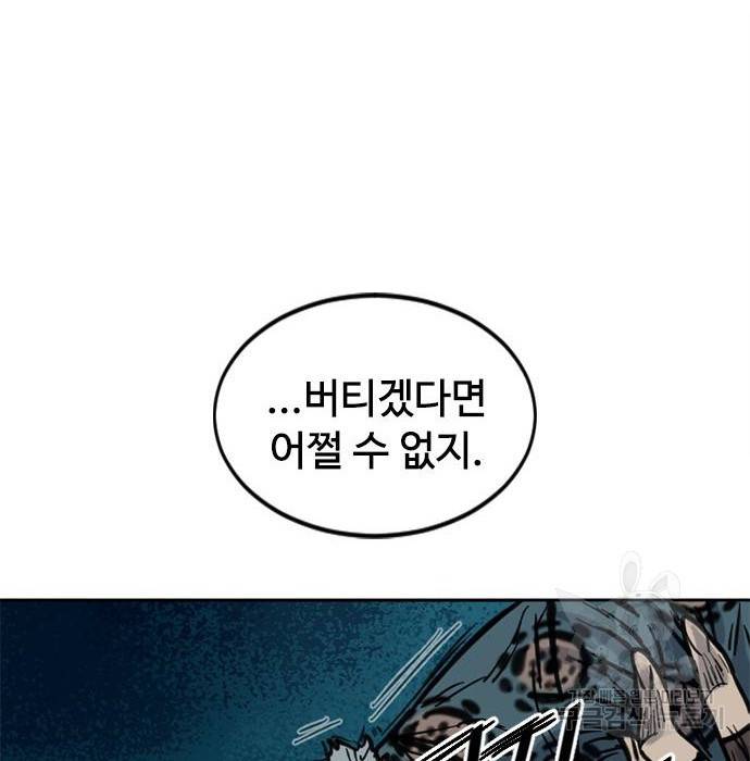 천하제일인 천하제일인 시즌2 16화 86