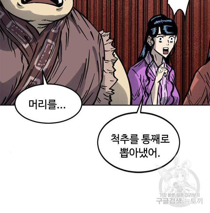 천하제일인 천하제일인 시즌2 16화 92