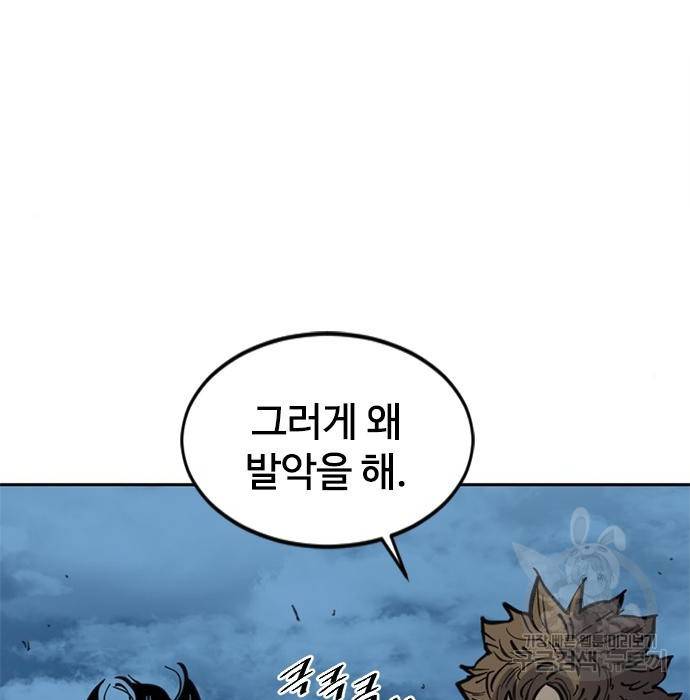 천하제일인 천하제일인 시즌2 16화 93