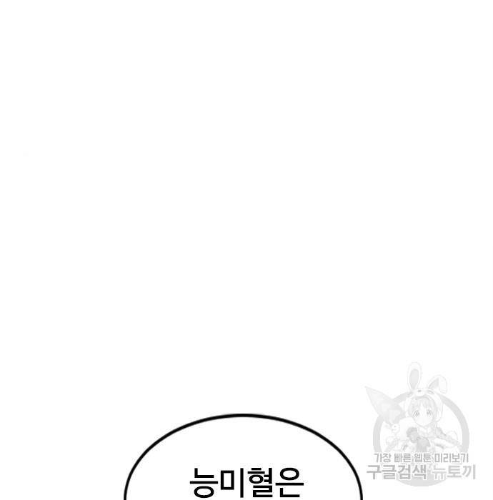 천하제일인 천하제일인 시즌2 16화 101