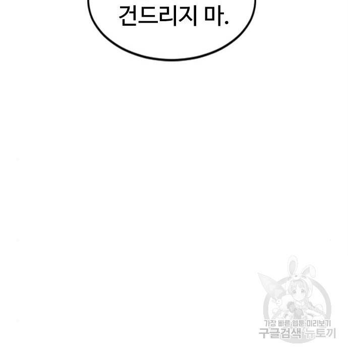 천하제일인 천하제일인 시즌2 16화 102