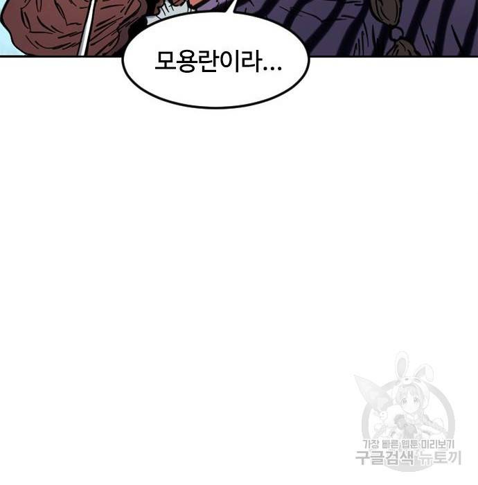 천하제일인 천하제일인 시즌2 16화 106