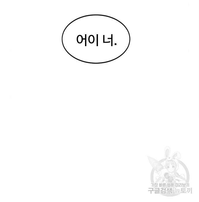 천하제일인 천하제일인 시즌2 16화 107