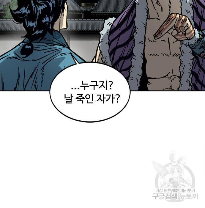 천하제일인 천하제일인 시즌2 16화 115