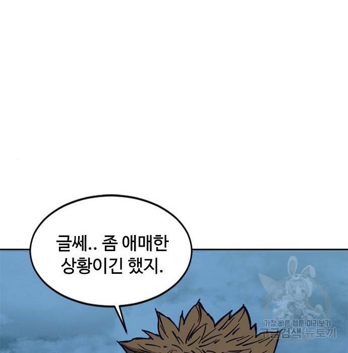 천하제일인 천하제일인 시즌2 16화 118