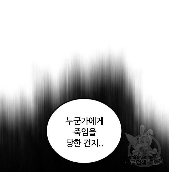 천하제일인 천하제일인 시즌2 16화 120