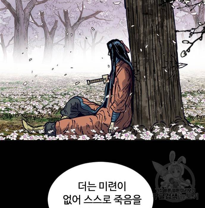 천하제일인 천하제일인 시즌2 16화 122