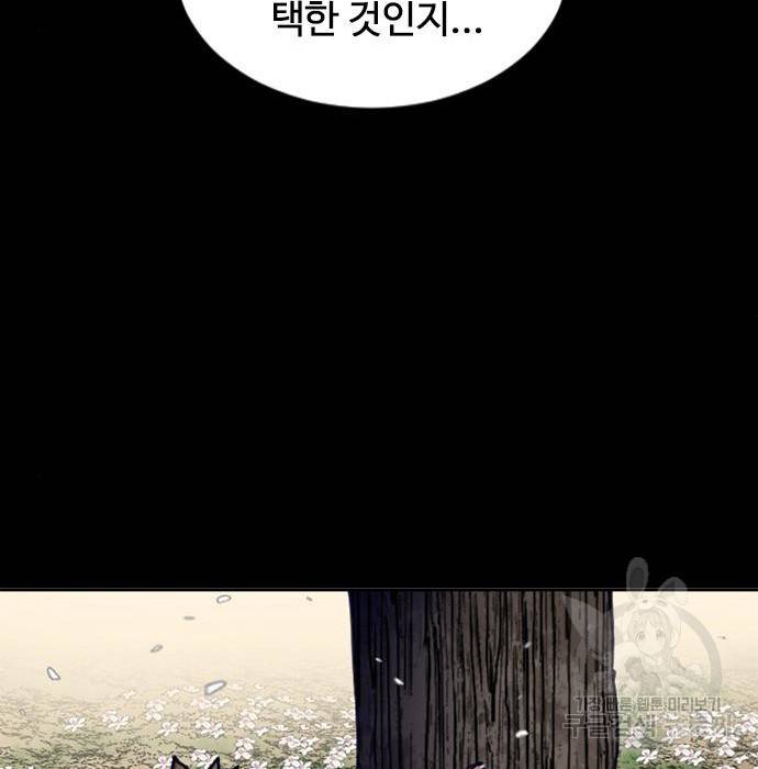 천하제일인 천하제일인 시즌2 16화 123