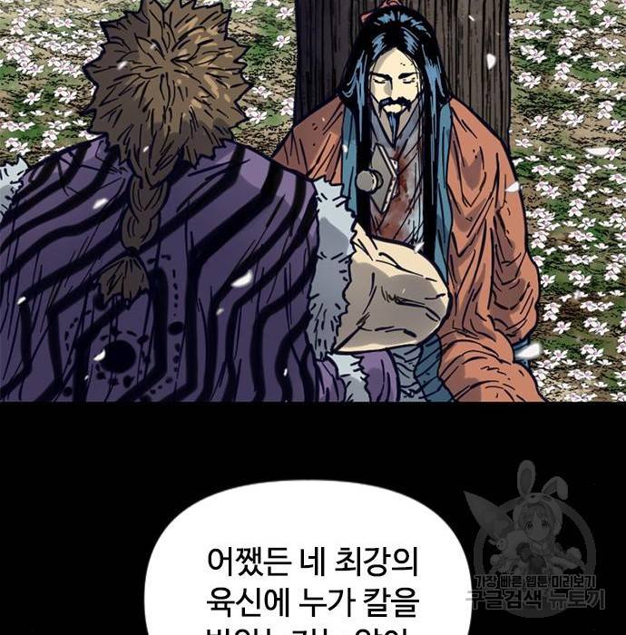 천하제일인 천하제일인 시즌2 16화 124