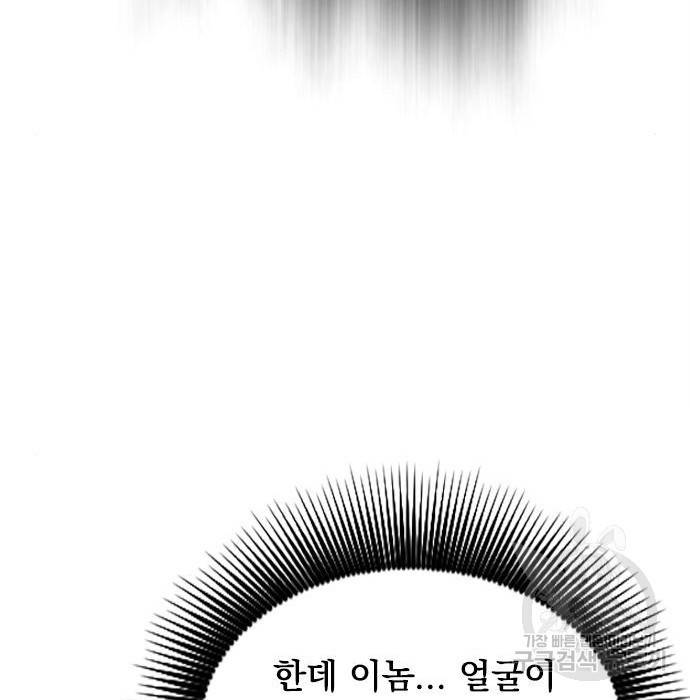 천하제일인 천하제일인 시즌2 16화 128