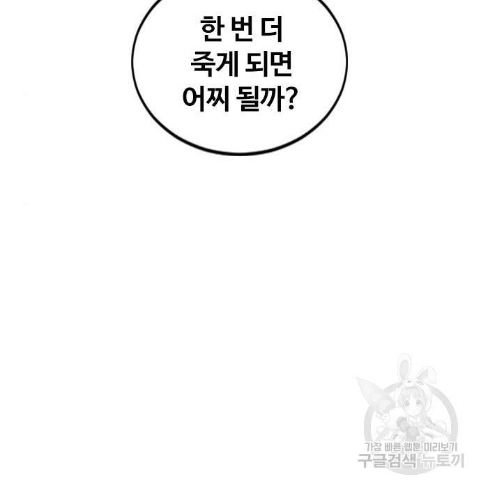천하제일인 천하제일인 시즌2 16화 136