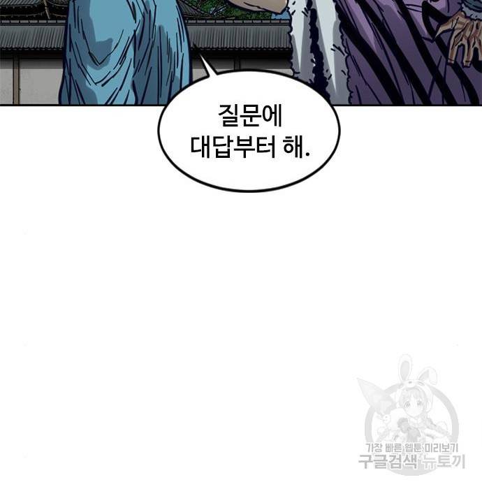 천하제일인 천하제일인 시즌2 16화 138