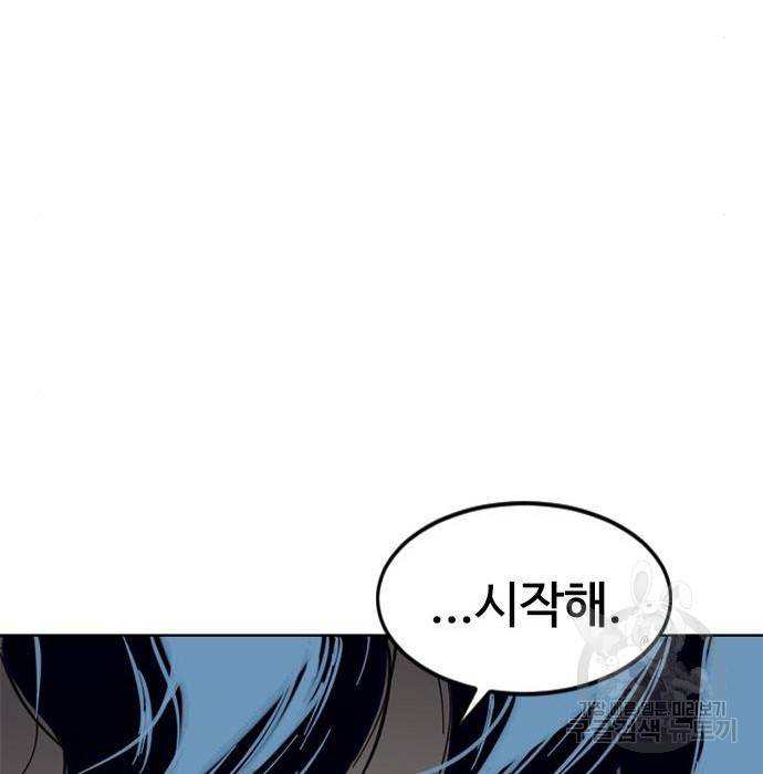 천하제일인 천하제일인 시즌2 16화 143