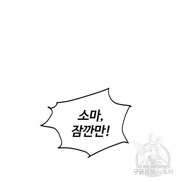 천하제일인 천하제일인 시즌2 16화 145
