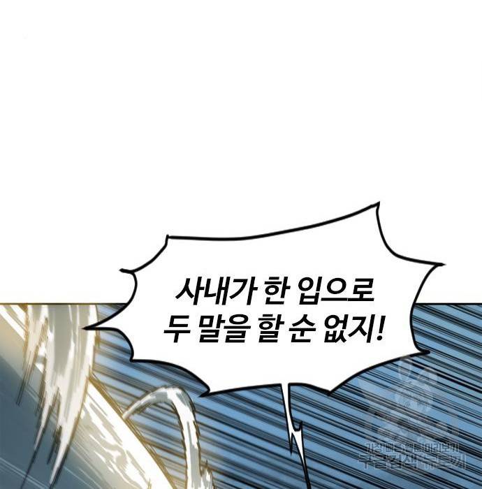천하제일인 천하제일인 시즌2 16화 148
