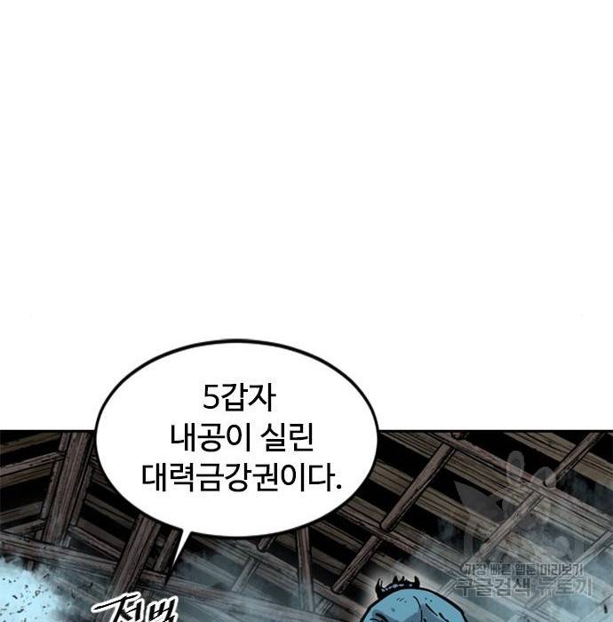 천하제일인 천하제일인 시즌2 16화 168
