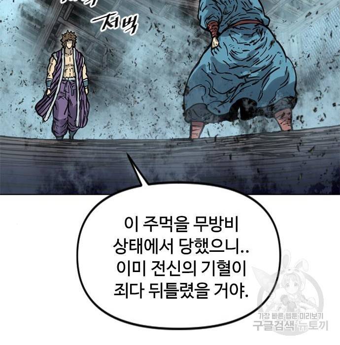 천하제일인 천하제일인 시즌2 16화 169