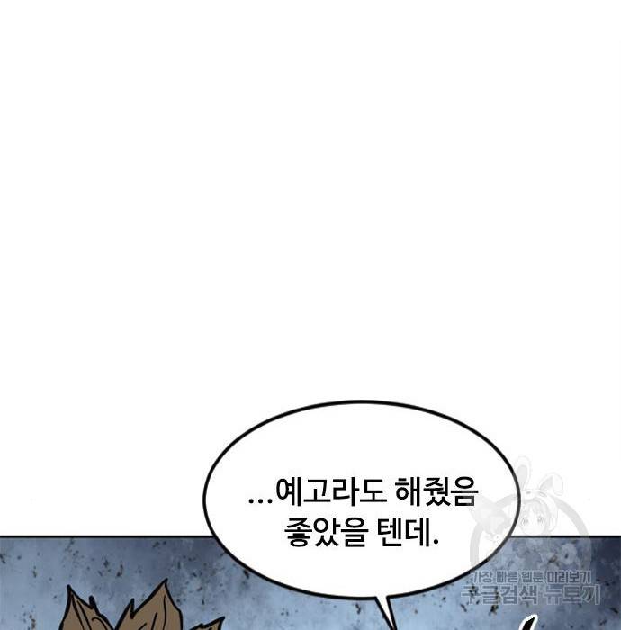 천하제일인 천하제일인 시즌2 16화 170