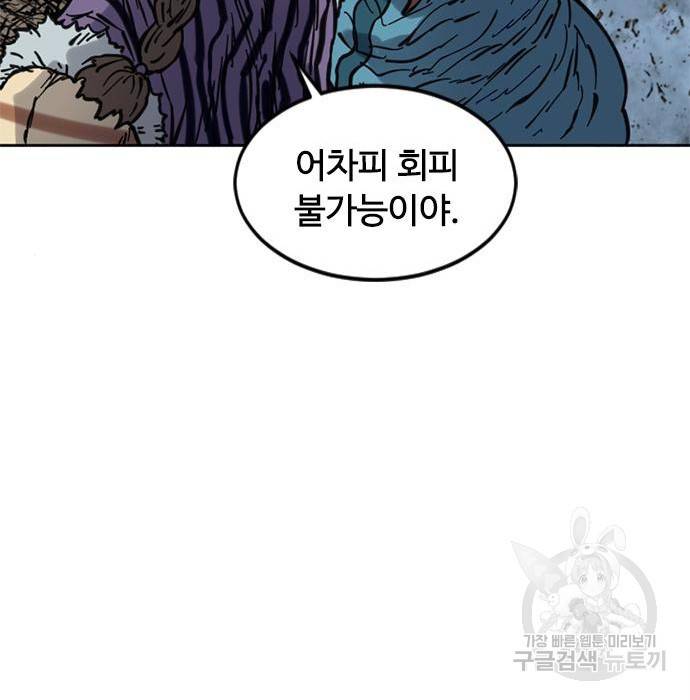 천하제일인 천하제일인 시즌2 16화 175