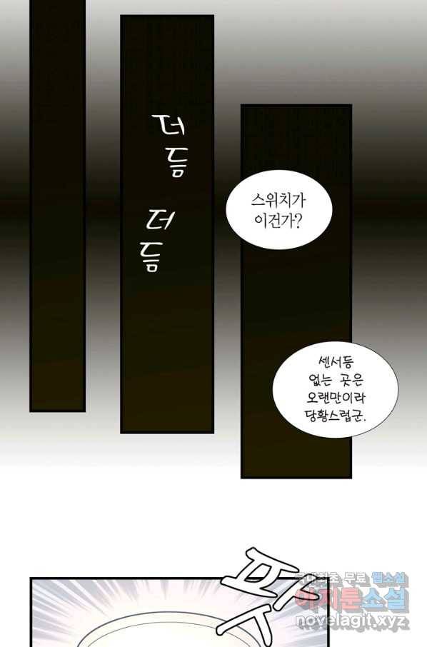 사랑이 아니다  84화 4