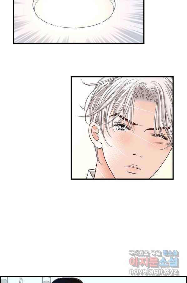 사랑이 아니다  84화 5