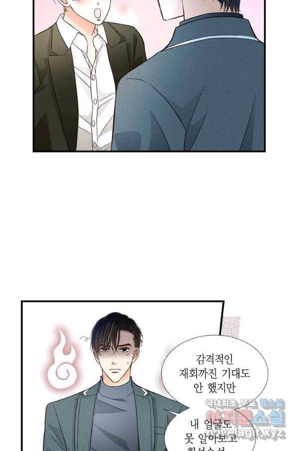 사랑이 아니다  84화 9