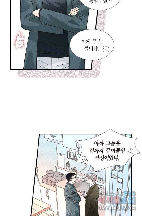 사랑이 아니다  84화 10