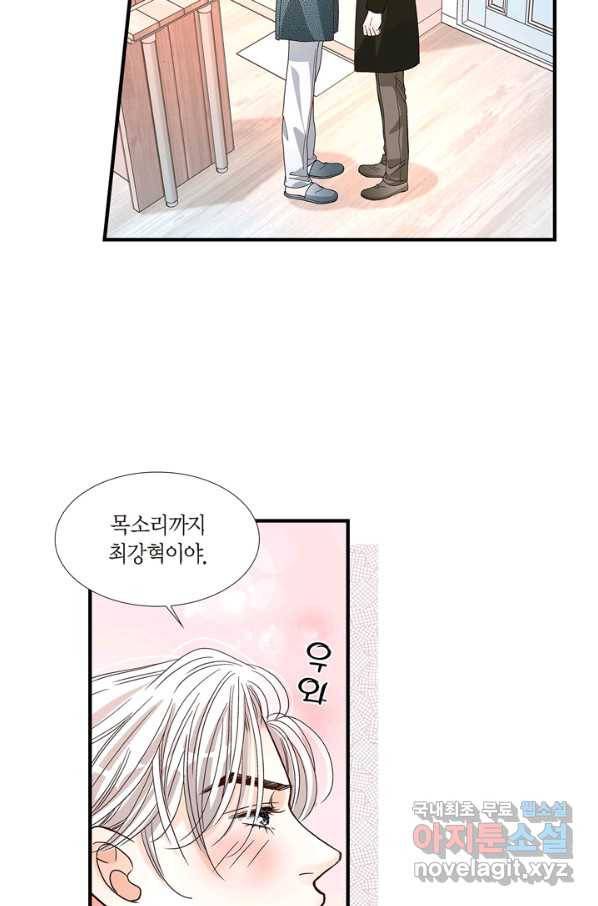 사랑이 아니다  84화 11