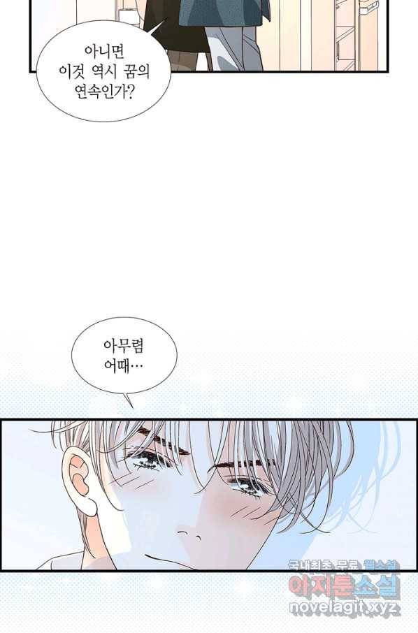 사랑이 아니다  84화 13