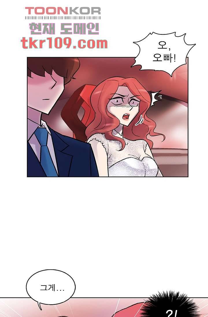 부탁해요 이별귀 34화 1