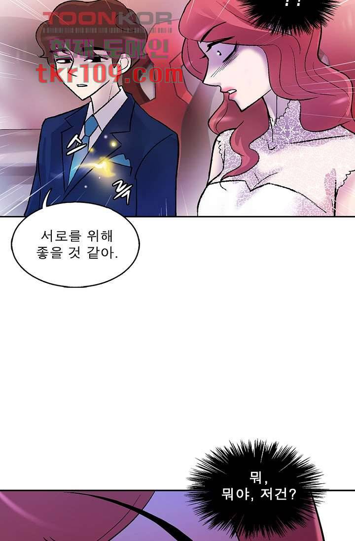 부탁해요 이별귀 34화 2