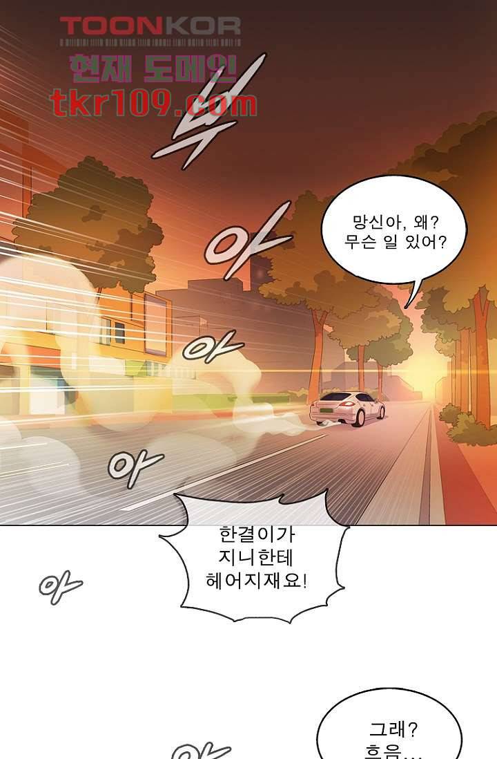 부탁해요 이별귀 34화 5