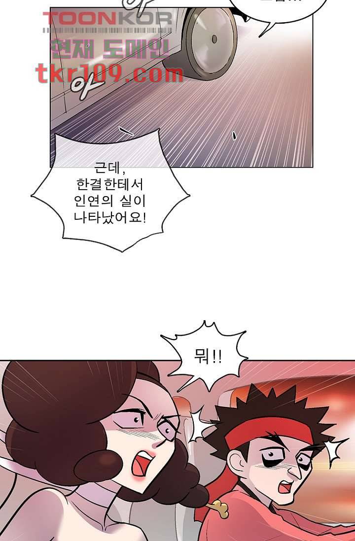 부탁해요 이별귀 34화 6