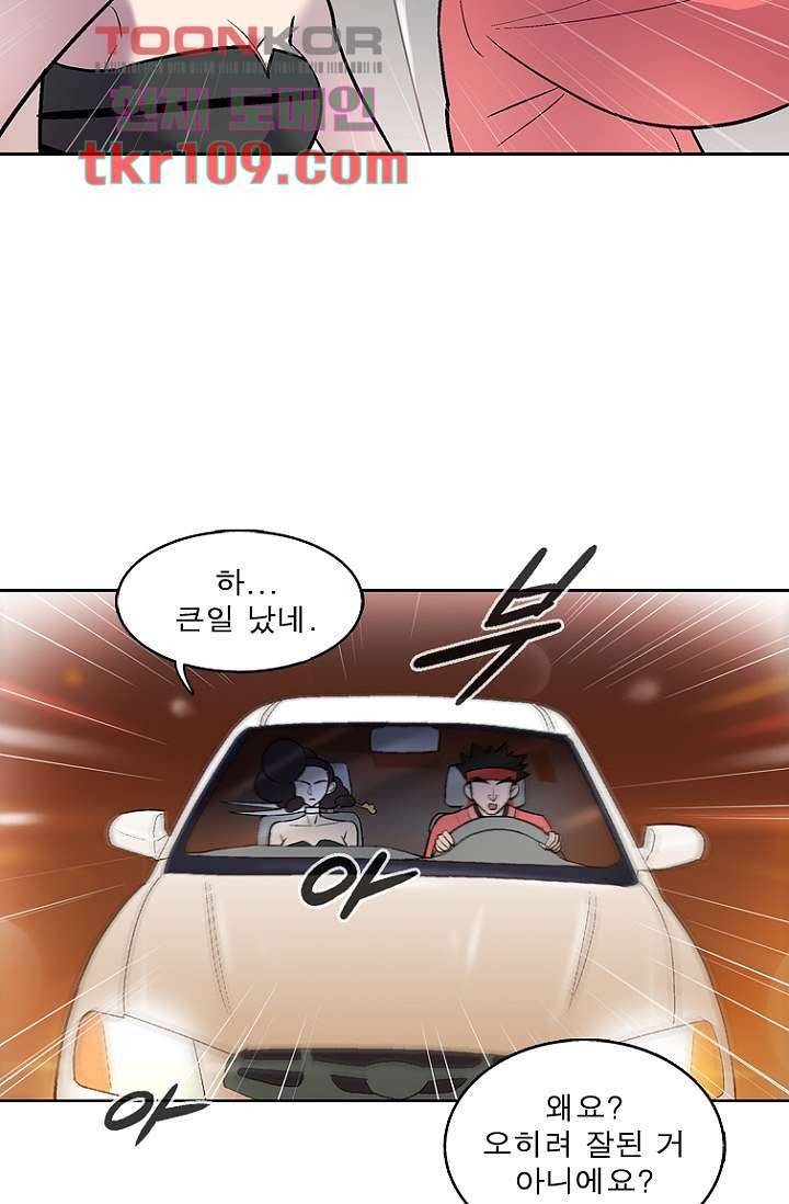 부탁해요 이별귀 34화 7
