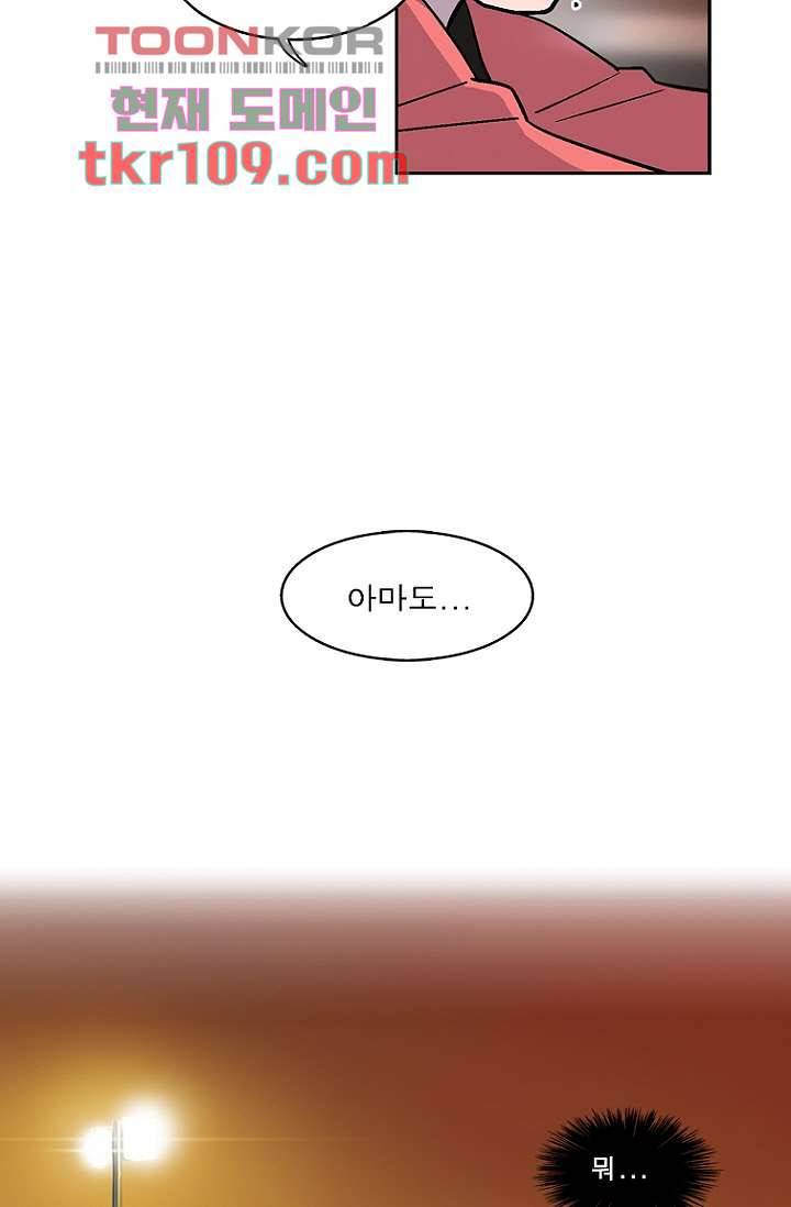 부탁해요 이별귀 34화 9