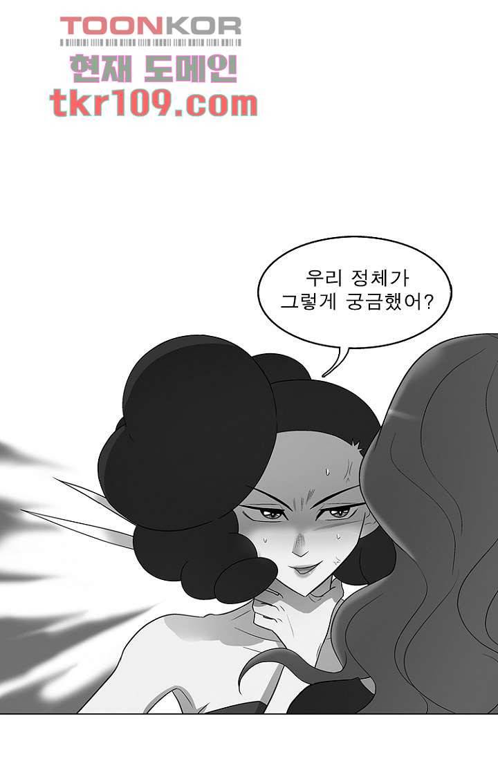 부탁해요 이별귀 34화 11