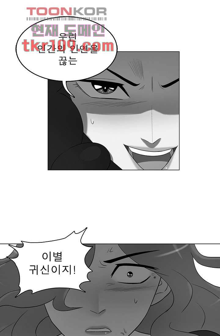 부탁해요 이별귀 34화 12
