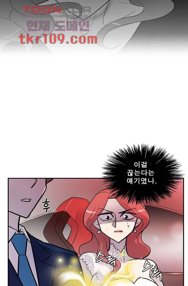 부탁해요 이별귀 34화 13