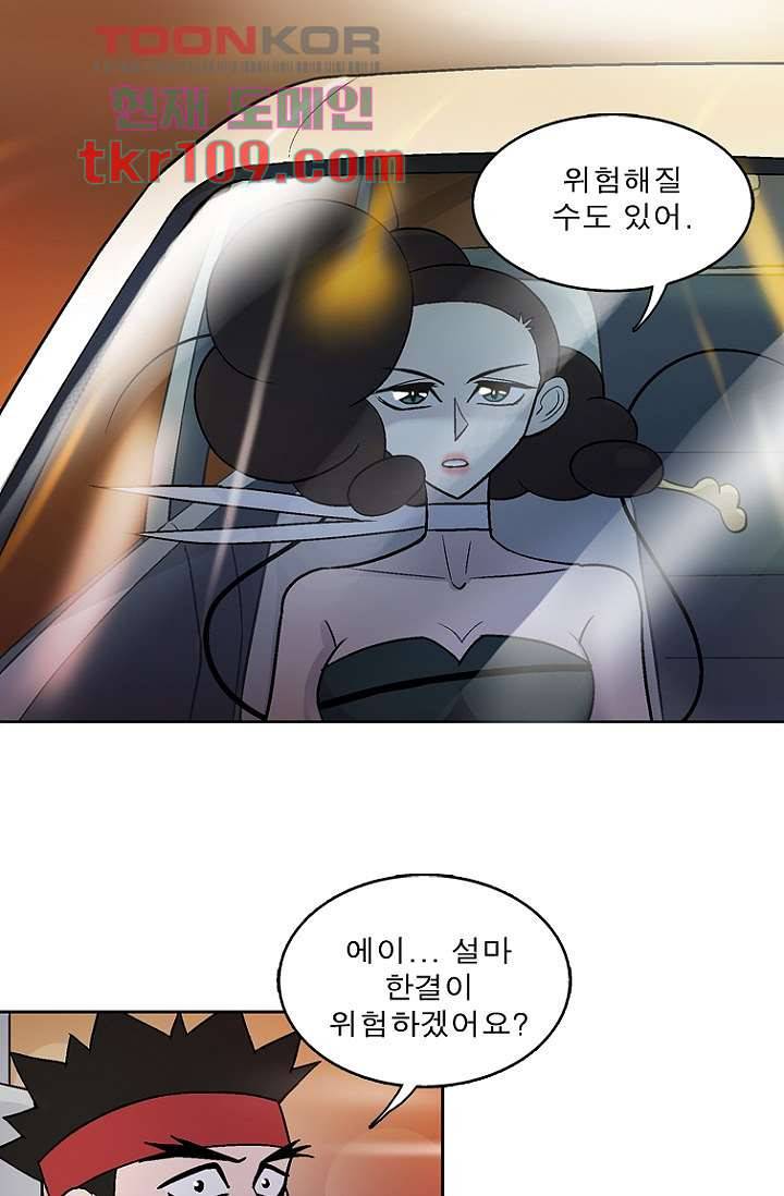 부탁해요 이별귀 34화 19