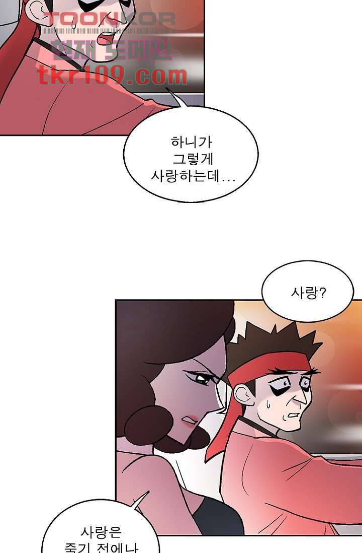 부탁해요 이별귀 34화 20